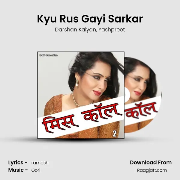 Kyu Rus Gayi Sarkar mp3 song