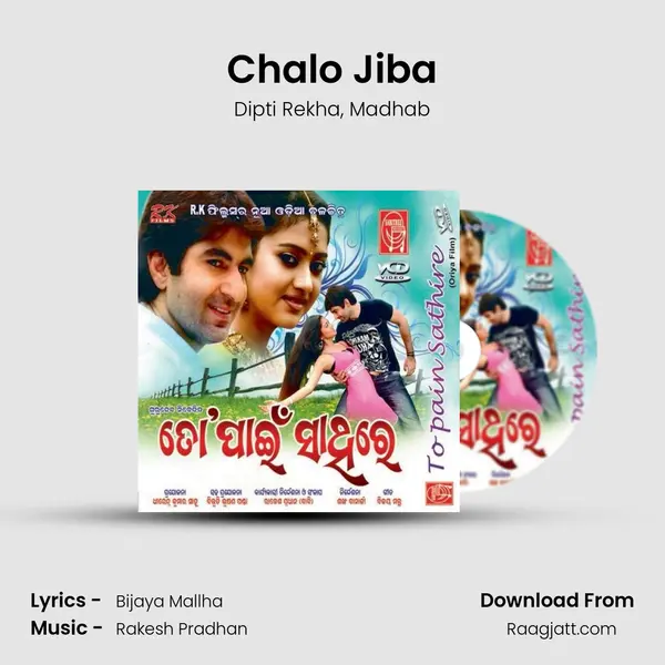 Chalo Jiba mp3 song