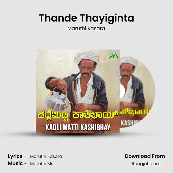 Thande Thayiginta - Maruthi Kasara album cover 