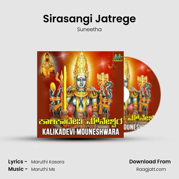 Sirasangi Jatrege - Suneetha album cover 