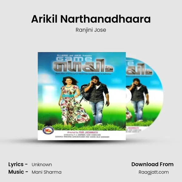 Arikil Narthanadhaara mp3 song