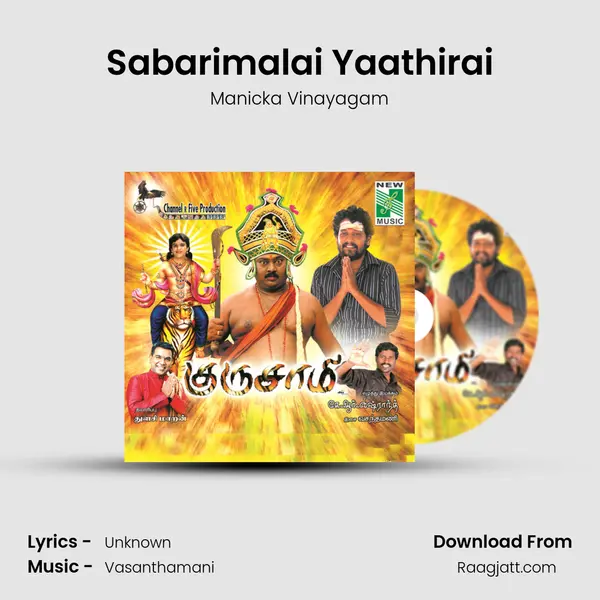 Sabarimalai Yaathirai mp3 song