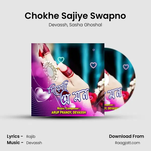 Chokhe Sajiye Swapno mp3 song