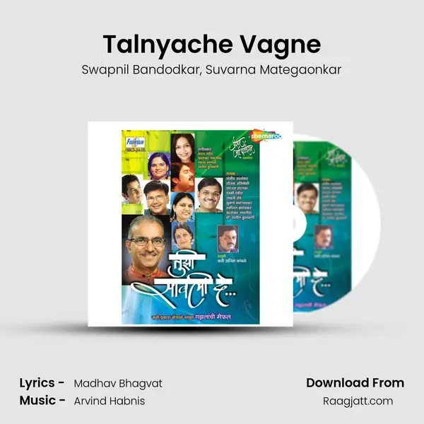 Talnyache Vagne - Swapnil Bandodkar album cover 