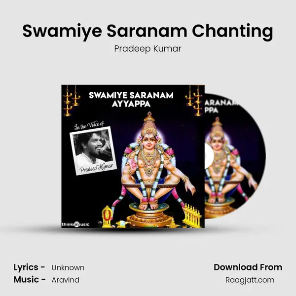 Swamiye Saranam Chanting mp3 song