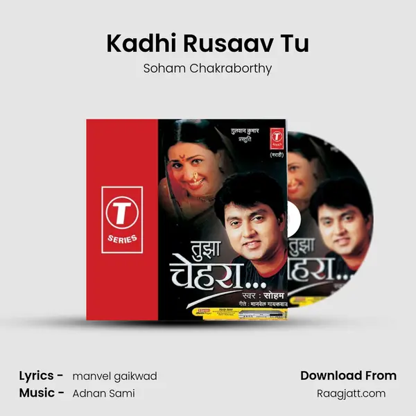 Kadhi Rusaav Tu mp3 song