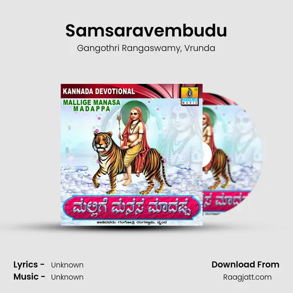 Samsaravembudu mp3 song