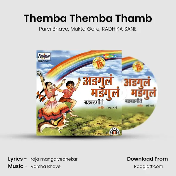 Themba Themba Thamb - Purvi Bhave album cover 