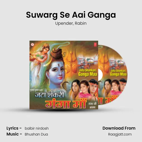 Suwarg Se Aai Ganga mp3 song