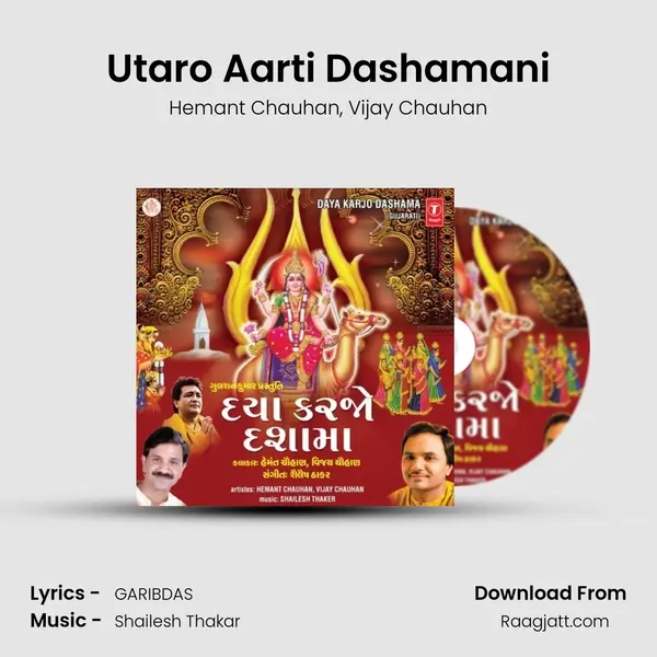 Utaro Aarti Dashamani mp3 song