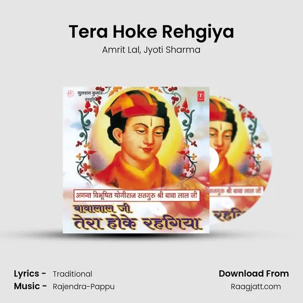 Tera Hoke Rehgiya mp3 song