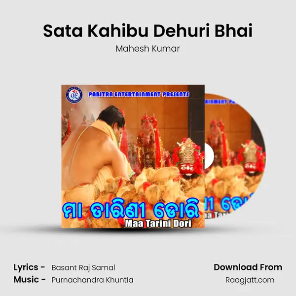 Sata Kahibu Dehuri Bhai mp3 song