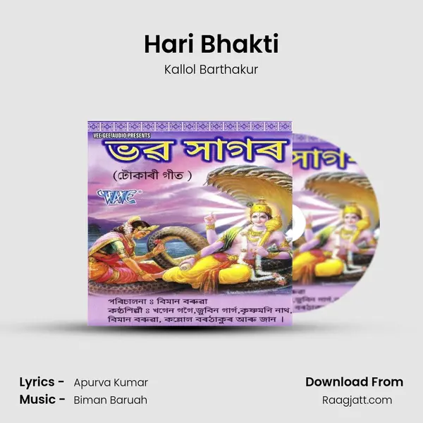 Hari Bhakti - Kallol Barthakur album cover 