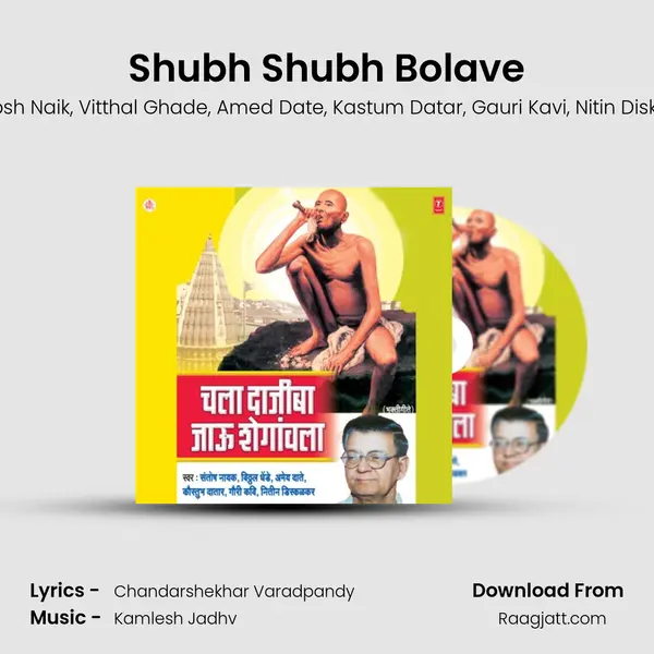 Shubh Shubh Bolave - Santosh Naik album cover 