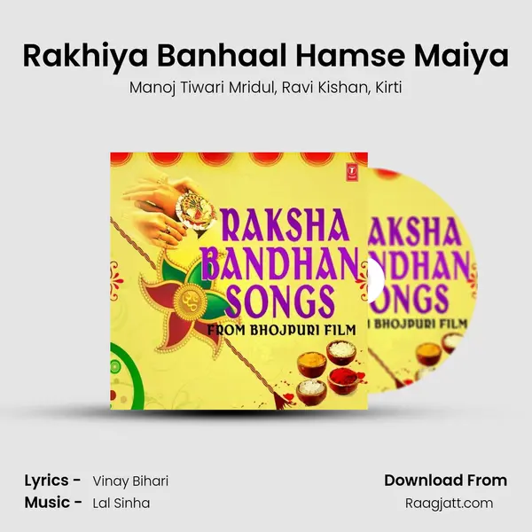 Rakhiya Banhaal Hamse Maiya mp3 song