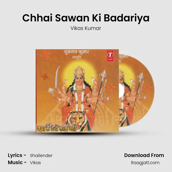 Chhai Sawan Ki Badariya mp3 song