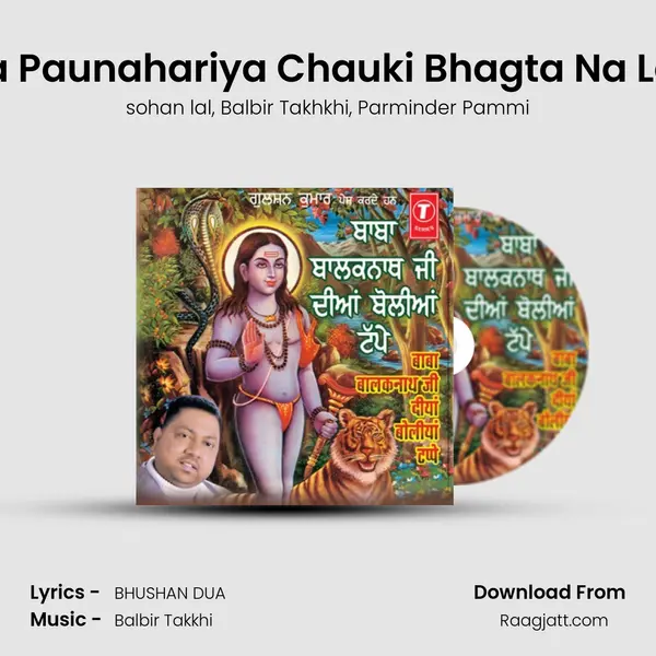 Itthe Aaja Paunahariya Chauki Bhagta Na Laai Hoiye mp3 song