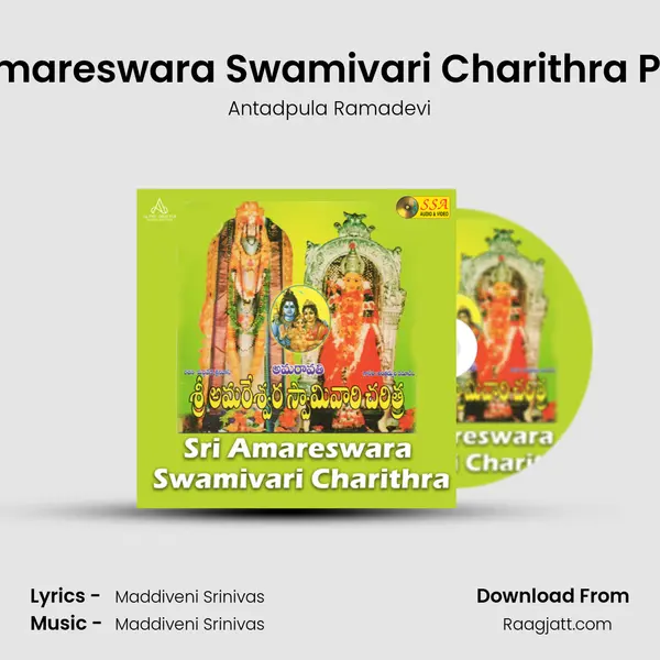 Sri Amareswara Swamivari Charithra Part A mp3 song