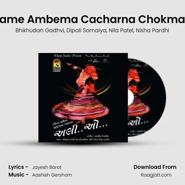 Rame Ambema Cacharna Chokmaa mp3 song