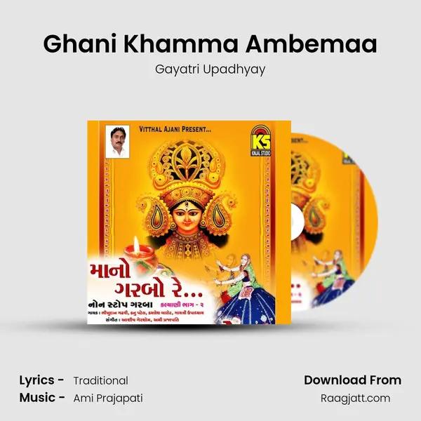 Ghani Khamma Ambemaa mp3 song