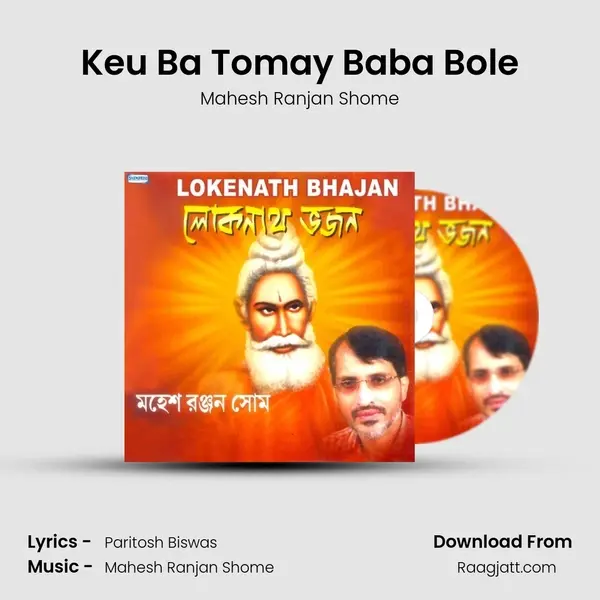 Keu Ba Tomay Baba Bole mp3 song