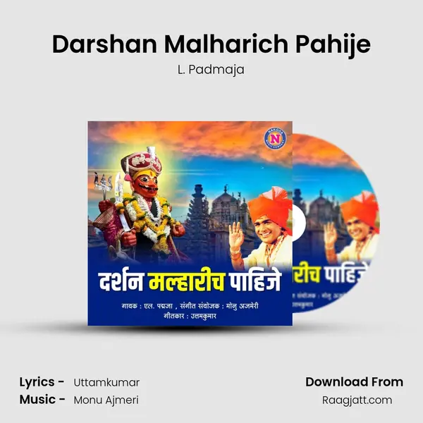 Darshan Malharich Pahije mp3 song