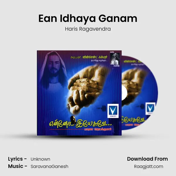 Ean Idhaya Ganam mp3 song