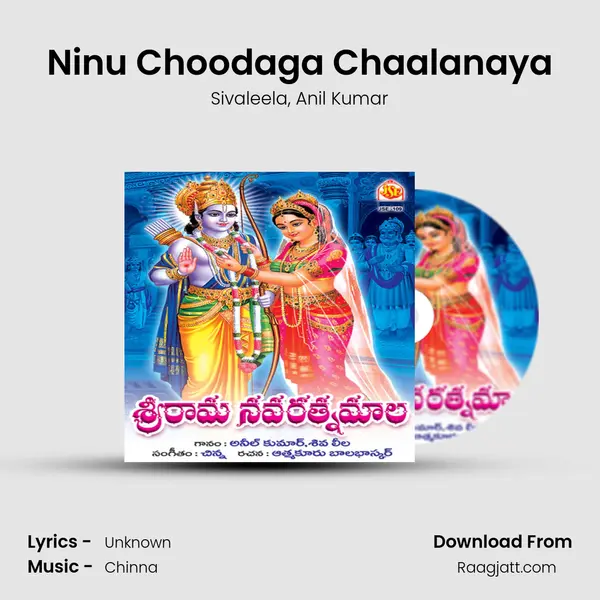 Ninu Choodaga Chaalanaya mp3 song