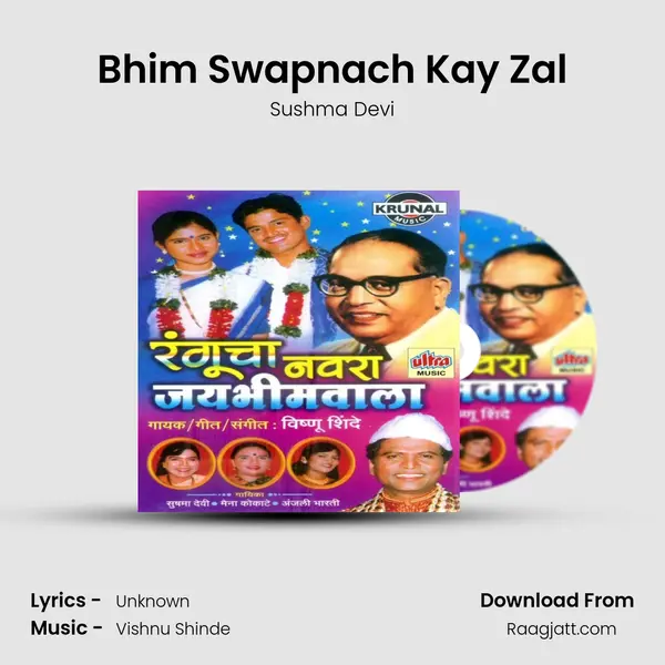 Bhim Swapnach Kay Zal mp3 song