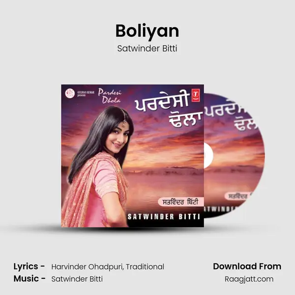 Boliyan mp3 song