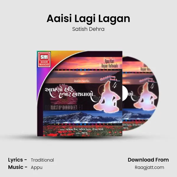 Aaisi Lagi Lagan - Satish Dehra album cover 