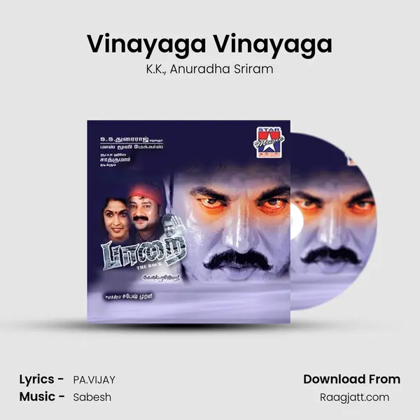 Vinayaga Vinayaga - K.K. album cover 