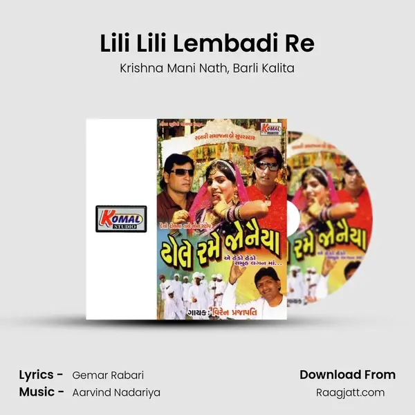 Lili Lili Lembadi Re - Krishna Mani Nath album cover 