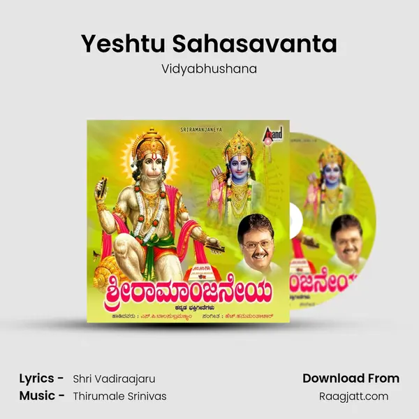 Yeshtu Sahasavanta - Vidyabhushana album cover 