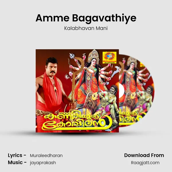 Amme Bagavathiye - Kalabhavan Mani album cover 