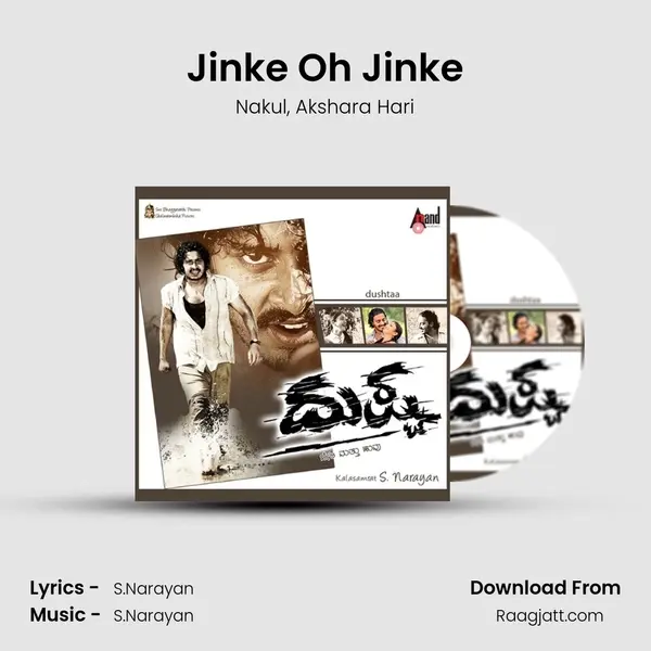 Jinke Oh Jinke mp3 song