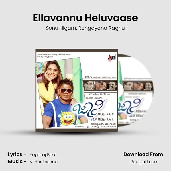 Ellavannu Heluvaase mp3 song