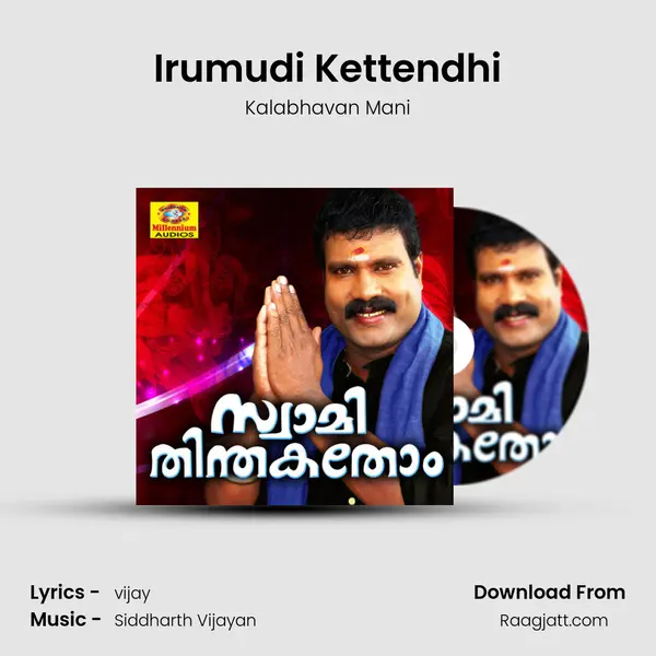 Irumudi Kettendhi mp3 song