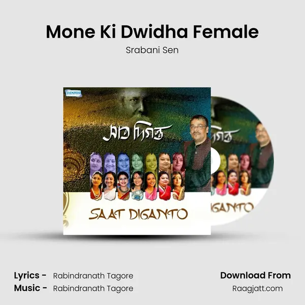 Mone Ki Dwidha Female - Srabani Sen album cover 