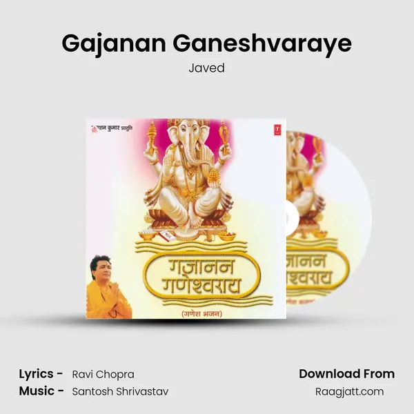 Gajanan Ganeshvaraye mp3 song