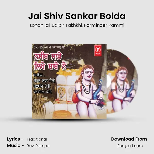 Jai Shiv Sankar Bolda - sohan lal album cover 