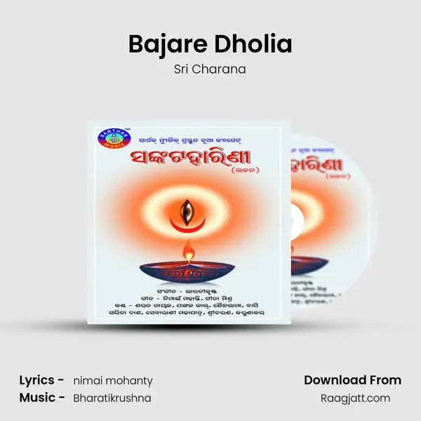 Bajare Dholia - Sri Charana album cover 