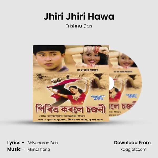 Jhiri Jhiri Hawa mp3 song