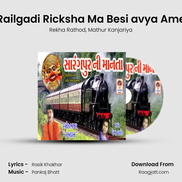 Railgadi Ricksha Ma Besi avya Ame mp3 song