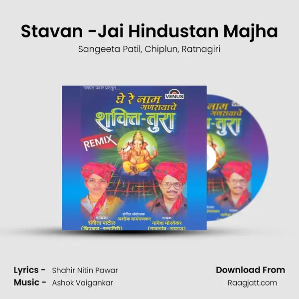 Stavan -Jai Hindustan Majha mp3 song