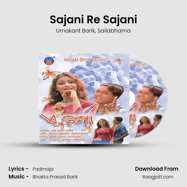 Sajani Re Sajani mp3 song