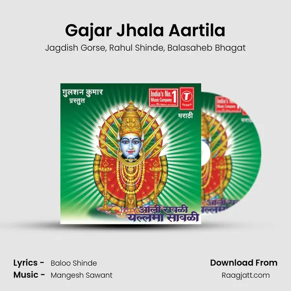 Gajar Jhala Aartila mp3 song