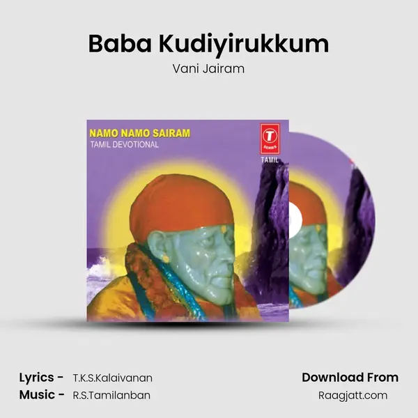 Baba Kudiyirukkum - Vani Jairam album cover 