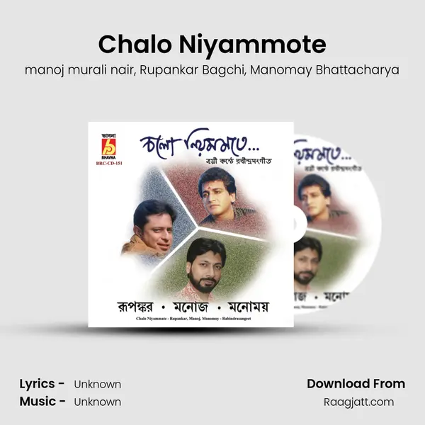 Chalo Niyammote - manoj murali nair album cover 