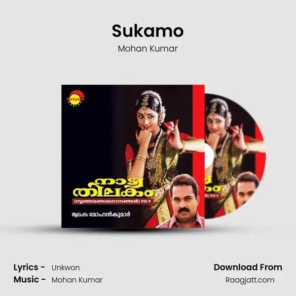 Sukamo - Mohan Kumar album cover 